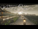 毎日マインクラフト - Day1852 三の丸側の外壁を作る8