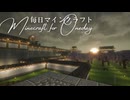 毎日マインクラフト - Day1853 三の丸側の外壁を作る9