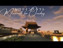 毎日マインクラフト - Day1854 三の丸側の外壁を作る10