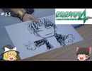 【ゆっくり実況】い、イケメンですね…。の巻  part１１【絶体絶命都市４_PS4版】