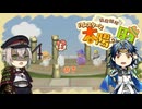 【刀剣乱舞偽実況】蛍丸がハムスターの里を開拓するようです【part7】