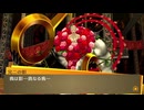 学園RPGの最高潮。センスバリバリ青春学園RPG[ペルソナ4 ザ・ゴールデン]を実況プレイ37