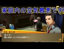 学園RPGの最高潮。センスバリバリ青春学園RPG[ペルソナ4 ザ・ゴールデン]を実況プレイ38
