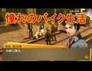 学園RPGの最高潮。センスバリバリ青春学園RPG[ペルソナ4 ザ・ゴールデン]を実況プレイ40