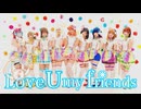 【La◁Nove】Love U my friends 踊ってみた 【ラブライブ！】