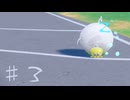 18年ぶりに冒険するポケットモンスタースカーレット【実況プレイ】♯３