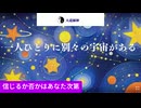 一人ひとりに別々の宇宙がある　#サイコユニバース #精神宇宙　#精神多次元宇宙 #精神パラレルワールド　#健康回復