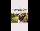 パグは他のワンちゃんに比べて鼻が短いので・・・