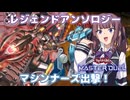 機甲部隊の神爆砕【遊戯王マスターデュエル】マシンナーズ使いの夏色花梨part145【CeVIO AI実況】