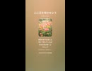 音楽作ってみた♯∞【対策対応版/ 歌詞表示あり】