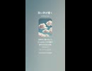 音楽作ってみた♯∞【対策対応版/ 歌詞表示あり】