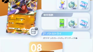 フカマルドロップイベのエキスパートを低レアのみで攻略してきました【ポケポケ】