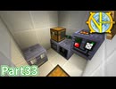 【Minecraft】工業の新たな地平線へ Part33 【ゆっくり実況】