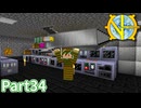 【Minecraft】工業の新たな地平線へ Part34 【ゆっくり実況】