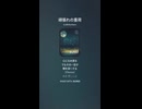 音楽作ってみた♯∞【対策対応版/ 歌詞表示あり】