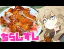 ちらし寿司(鶏)だもんに！つむぎとひまり