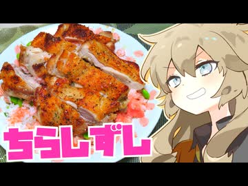 ちらし寿司(鶏)だもんに！つむぎとひまり