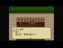 1から始めるミスティックアーク 4-2回目