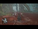 【MHWilds】緋の森の水が赤い理由