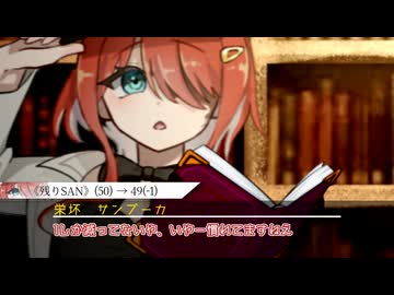 銀の黄昏VSプリン教VSダークライでもう終わってるクトゥルフ神話TRPG【DOLL】【ゆっくりTRPG】part.2