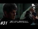 【龍が如く8】フルボイス実況！神室町で桐生さんの思い出の地を巡ってみる！サブ要素回！#31 ※ネタバレ注意【PS4】