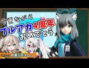 【figma砂狼シロコ】推しはハレなんです(水着カンナもいいよなぁ)【ブルアカ】