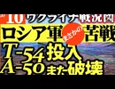 2024年3月10日ウクライナ戦況図