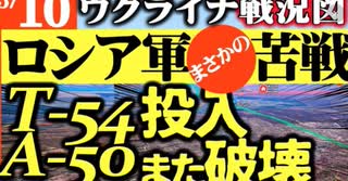 2024年3月10日ウクライナ戦況図