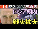 2024年3月14日ウクライナ戦況図
