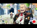 【実況】ルーンファクトリー4スペシャルを遊ぶいも【#13】