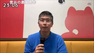 法金蔵　人生初のカラオケ　YAH YAH YAH