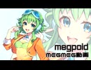 【SynthesizerV カバー】近道したい【GUMI_AI】