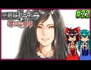 【ゆっくり実況】美女が記憶と刻印を追いかける旅 part22【奪われた刻印】