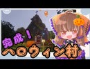【再投稿】ゆっくりマイクラ生活　＃20【ゆっくり実況】
