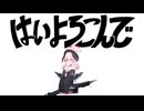 はいエ駄死んで