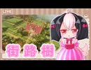 【再投稿】村づくり日記＃11【ゆっくり実況】