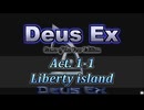 【Deus Ex: GotY Edition】Act.1-1