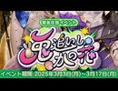 【実況】 今日から始まる害虫駆除物語 Part1966【FKG】