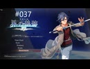 [ネタバレ注意]英雄伝説 界の軌跡[PS5版実況]#037