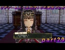 【黒月demons白炎】国一番のアトリエを目指して貧乏を脱出するため奔走する少女達の物語 part29【リディー＆スールのアトリエDX】