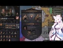 【Crusader Kings3】ロタリンギアお嬢様部 Part17