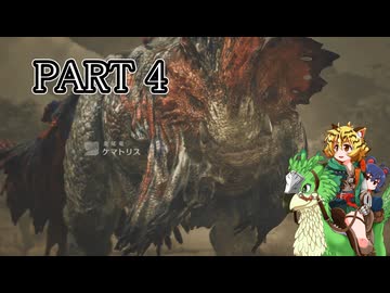 [ゆっくり実況]　もんわい　その4