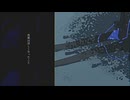 【Blue】剰え【UTAUカバー】