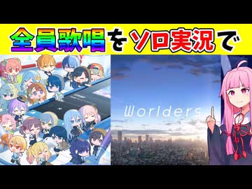 【プロセカ】【逆張り】全員歌唱楽曲を1人で実況する琴葉茜【A.I.VOICE実況】