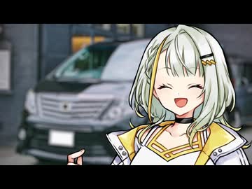 アルファードことね