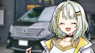 アルファードことね