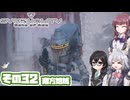 [SYNDUALITY Echo of Ada]千冬ちゃんのまったりドリフターライフ その32 [CeVIO AI実況]