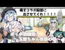 ボイボ寮劇場～玉姫ちゃん来寮の巻～【ソフトウェアトーク劇場】