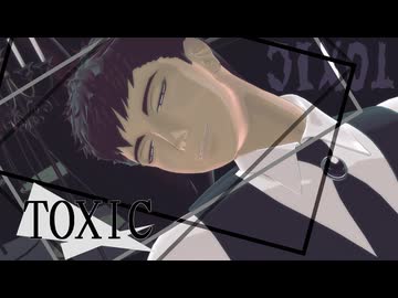 【MMD刀剣乱舞】Toxic【小豆長光】