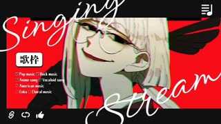 【歌枠】ニコ生   アーカイブ【八咫梢（やたこずえ）】